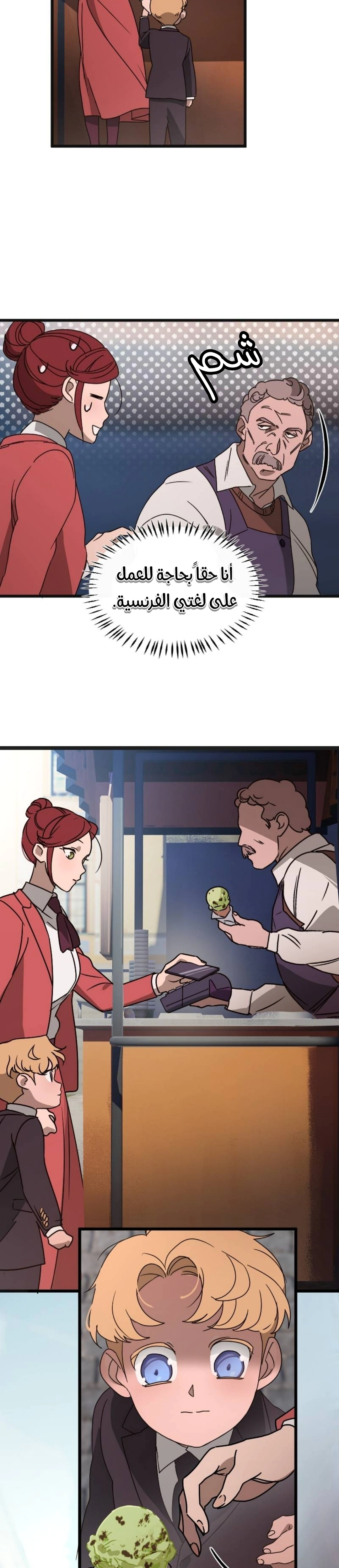 Read The mafia nanny AR Manga Online