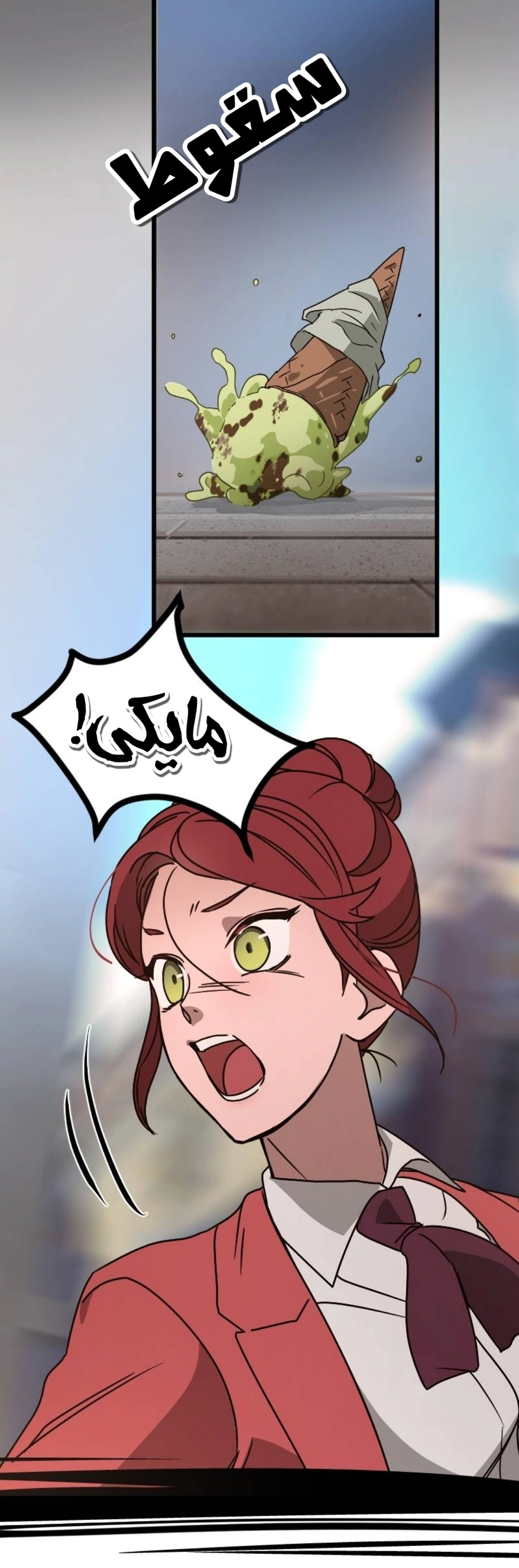 Read The mafia nanny AR Manga Online