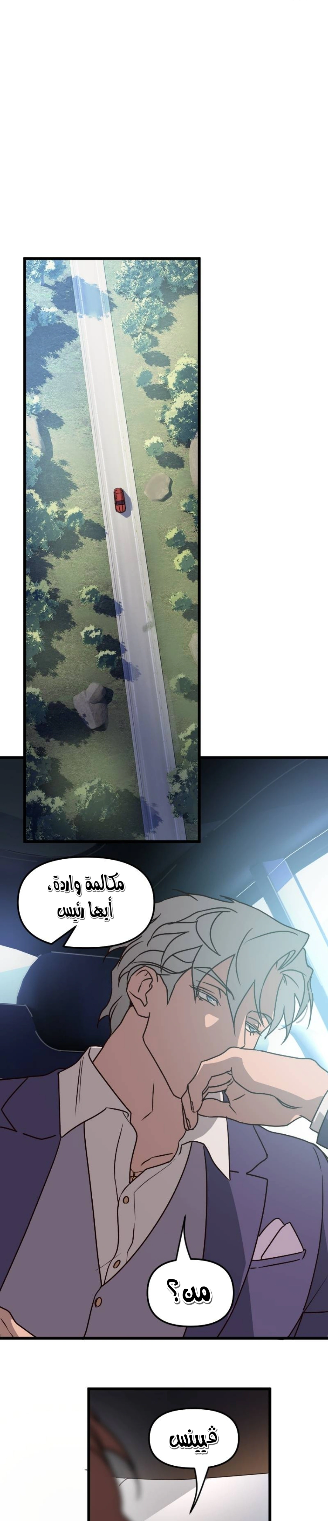 Read The mafia nanny AR Manga Online