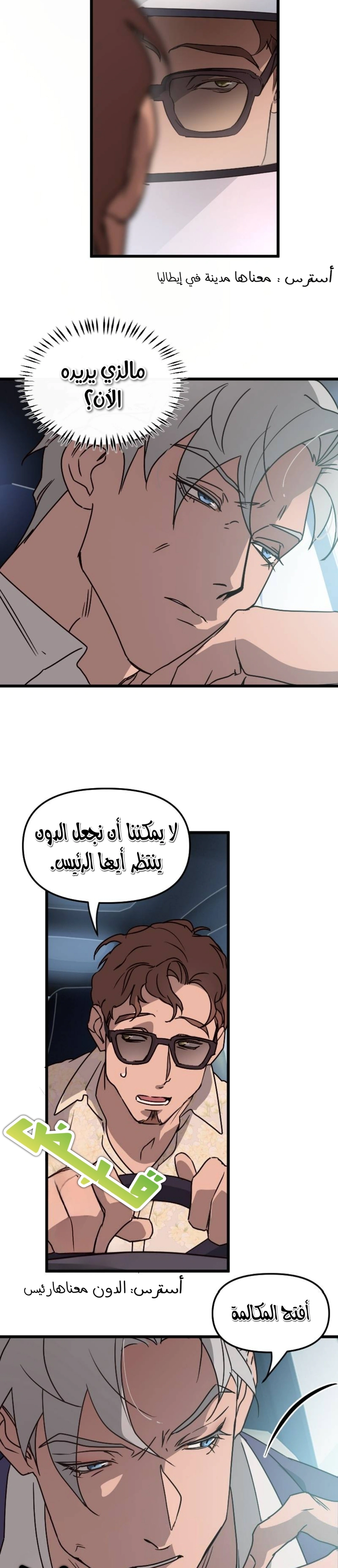 Read The mafia nanny AR Manga Online