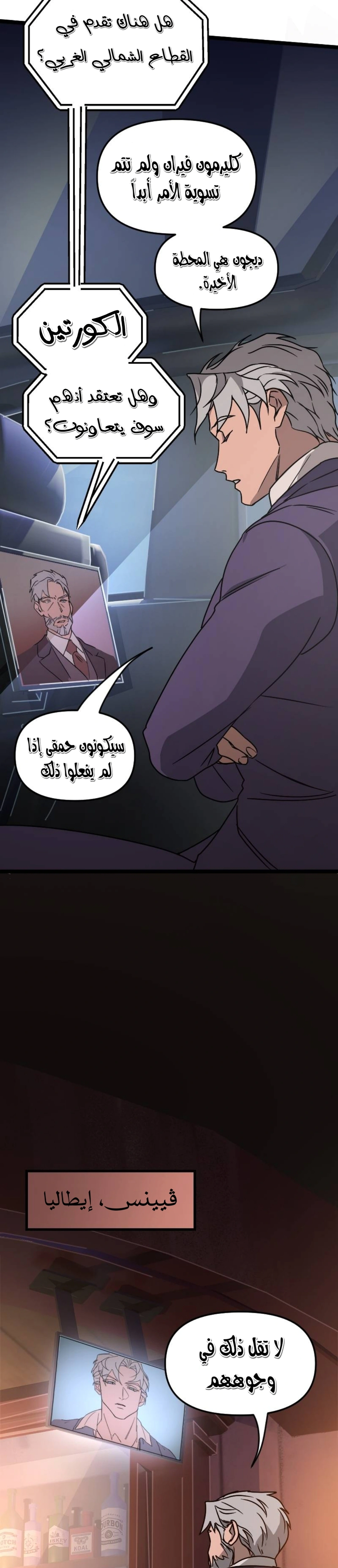 Read The mafia nanny AR Manga Online