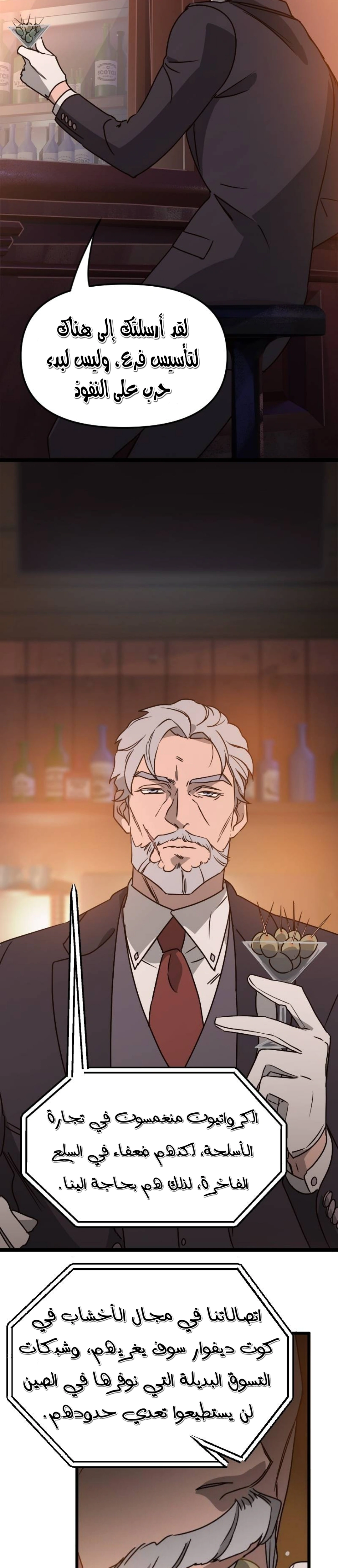Read The mafia nanny AR Manga Online