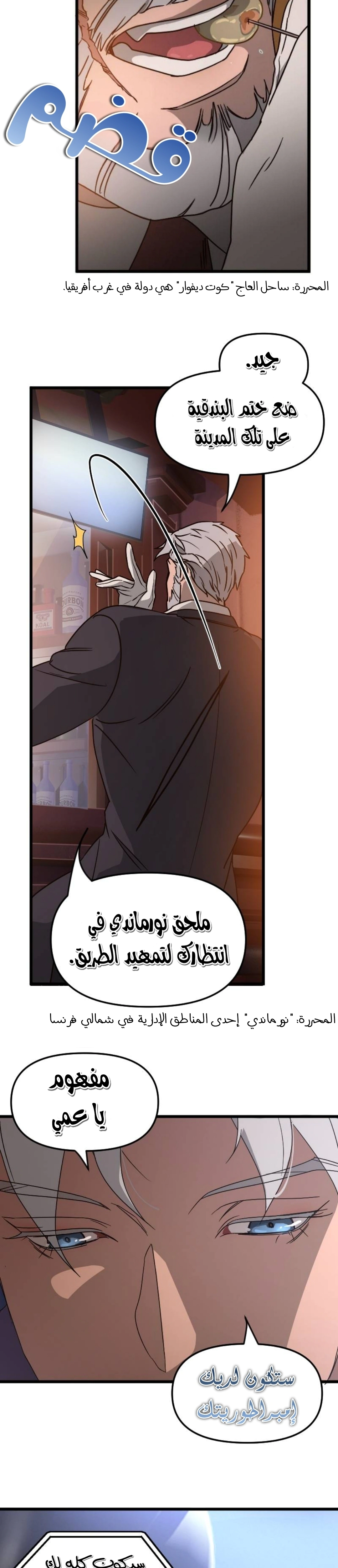 Read The mafia nanny AR Manga Online