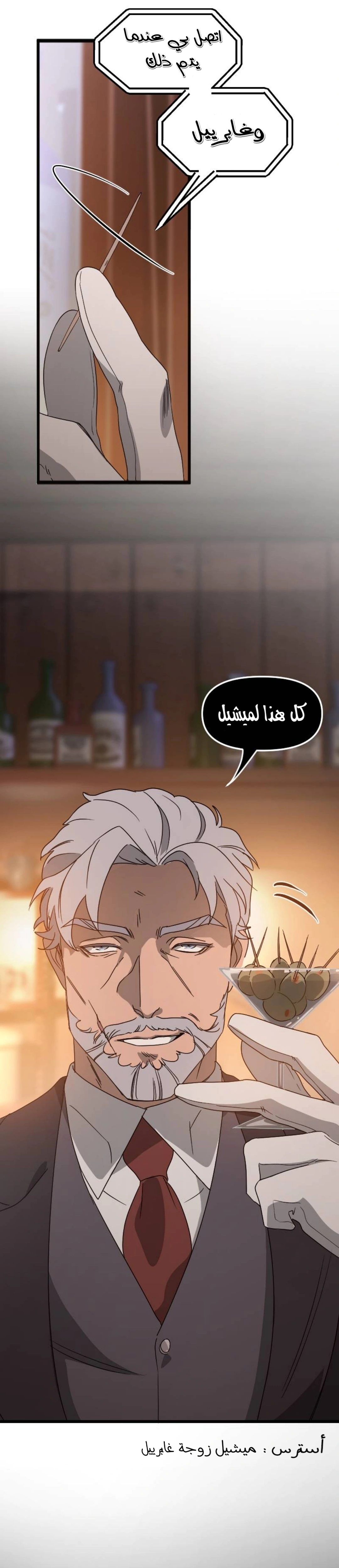 Read The mafia nanny AR Manga Online