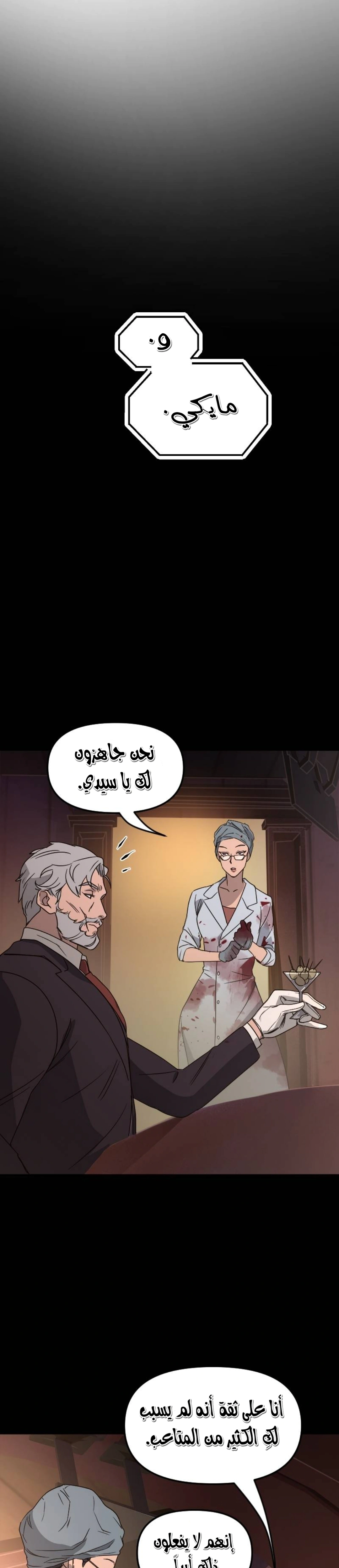 Read The mafia nanny AR Manga Online