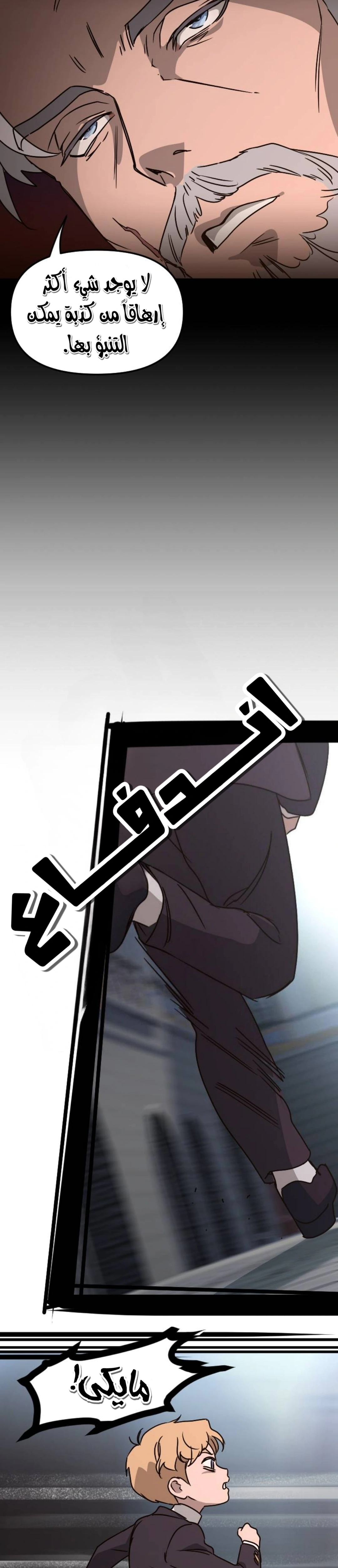 Read The mafia nanny AR Manga Online