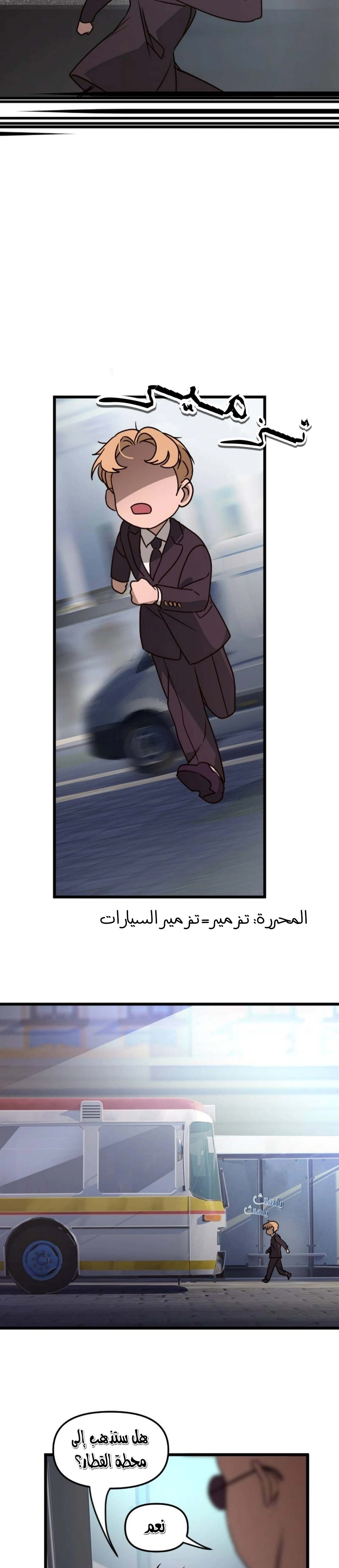 Read The mafia nanny AR Manga Online