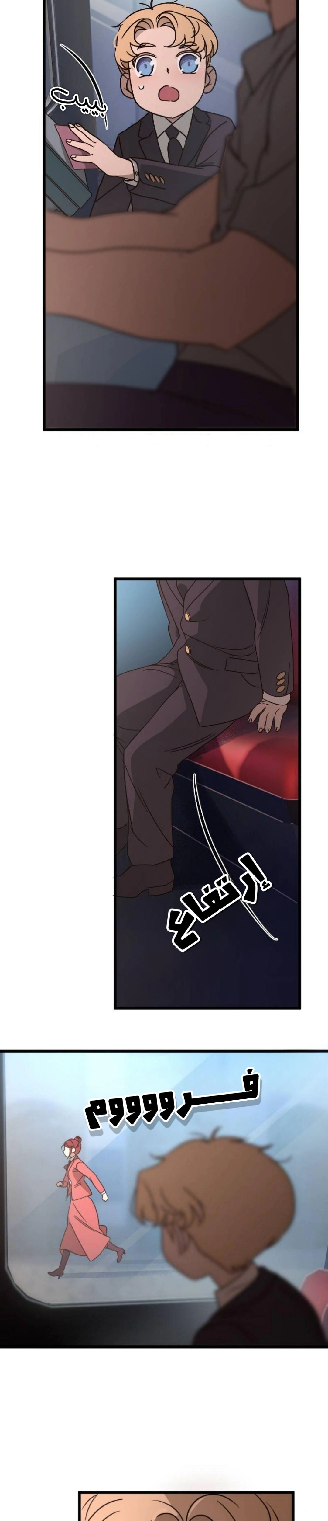 Read The mafia nanny AR Manga Online