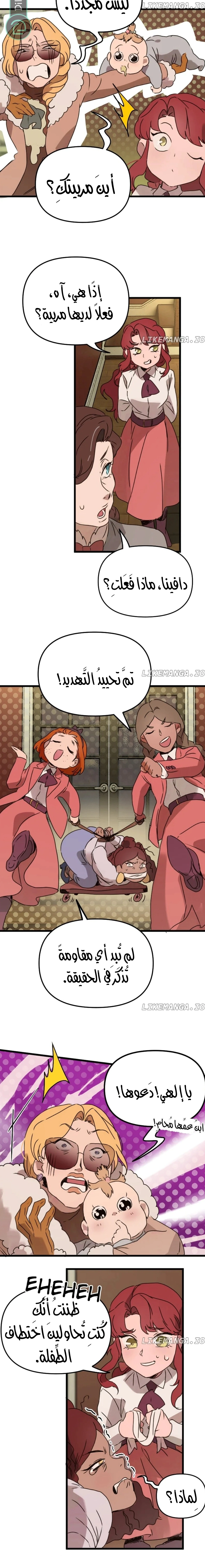 Read The mafia nanny AR Manga Online