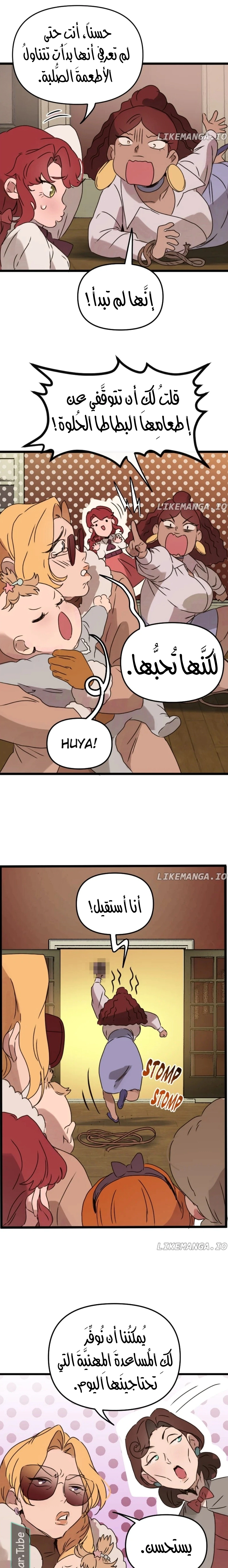 Read The mafia nanny AR Manga Online