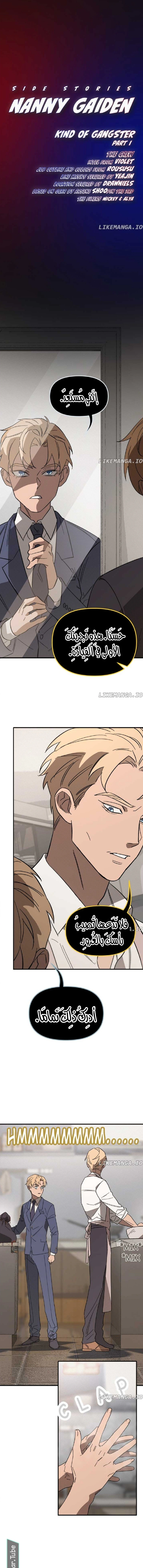 Read The mafia nanny AR Manga Online