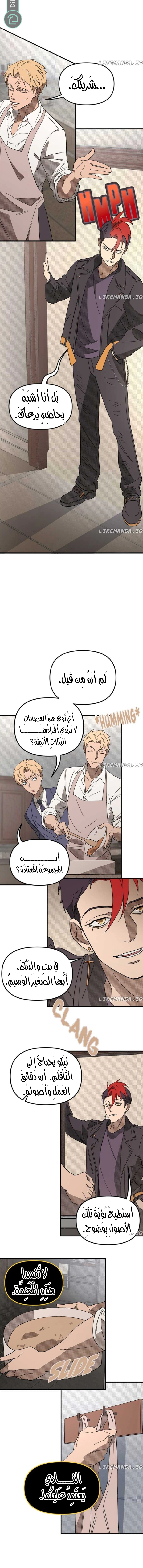 Read The mafia nanny AR Manga Online