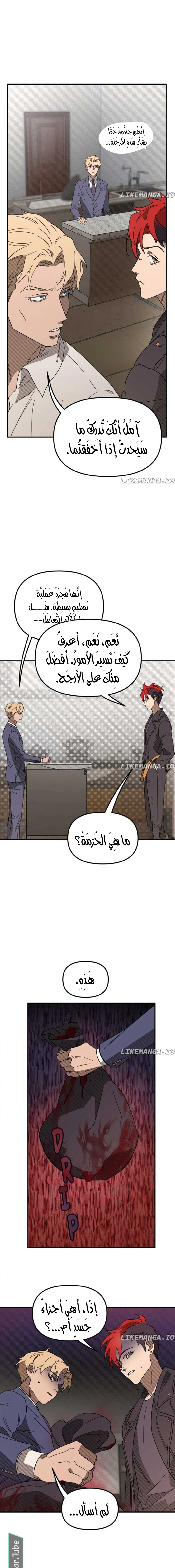 Read The mafia nanny AR Manga Online