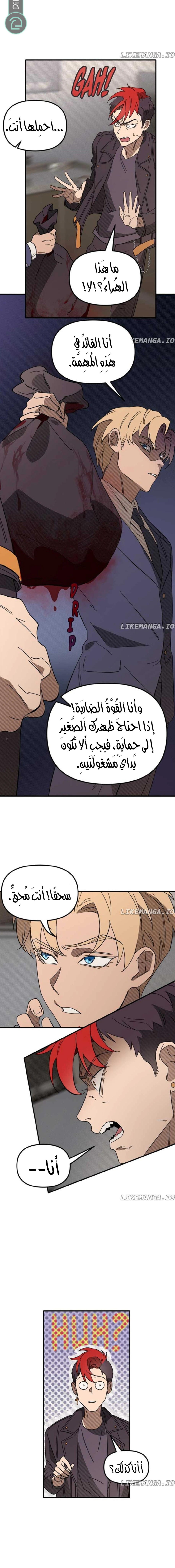 Read The mafia nanny AR Manga Online