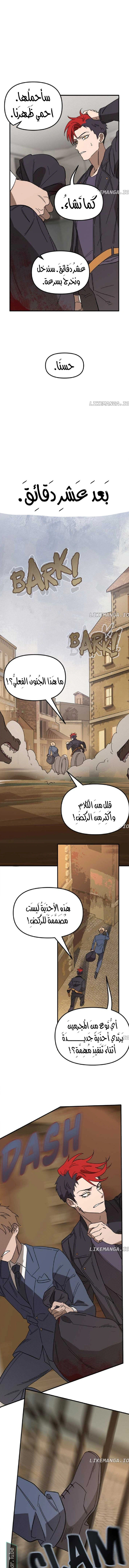 Read The mafia nanny AR Manga Online
