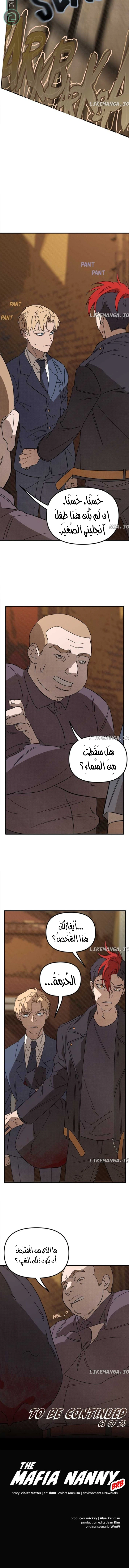 Read The mafia nanny AR Manga Online