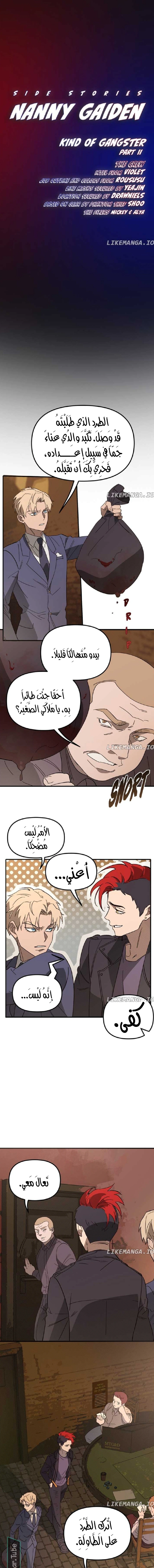 Read The mafia nanny AR Manga Online