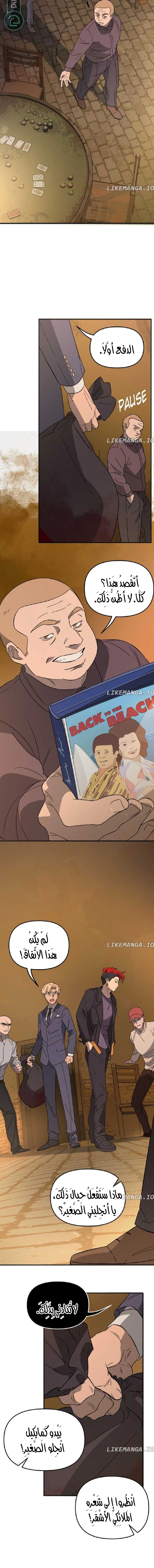 Read The mafia nanny AR Manga Online
