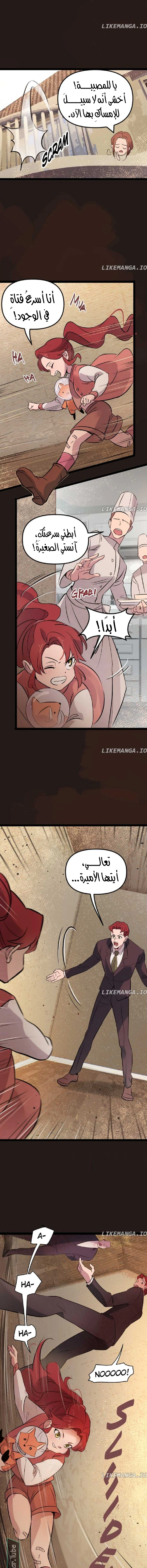 Read The mafia nanny AR Manga Online