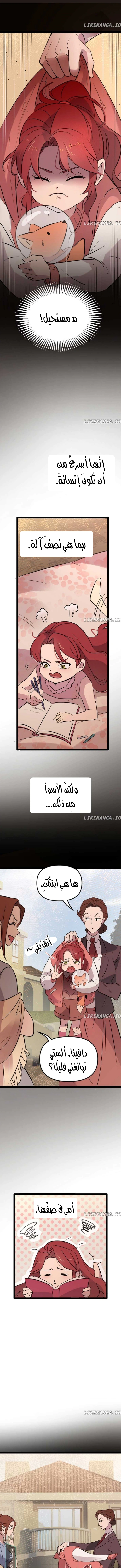 Read The mafia nanny AR Manga Online