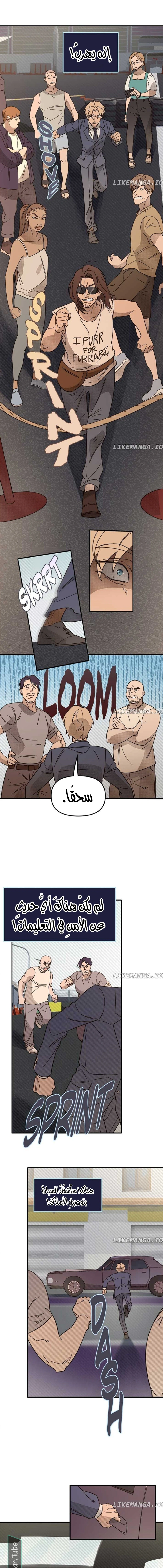 Read The mafia nanny AR Manga Online