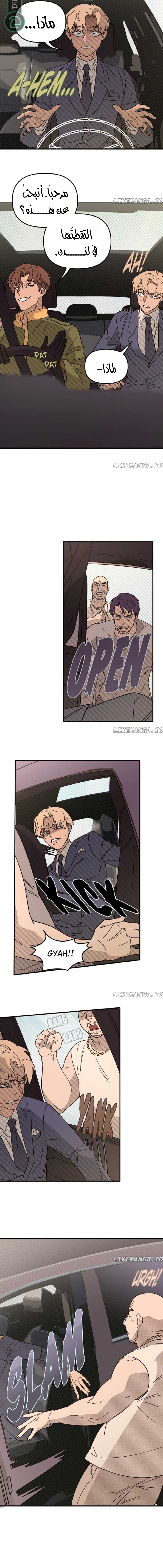 Read The mafia nanny AR Manga Online