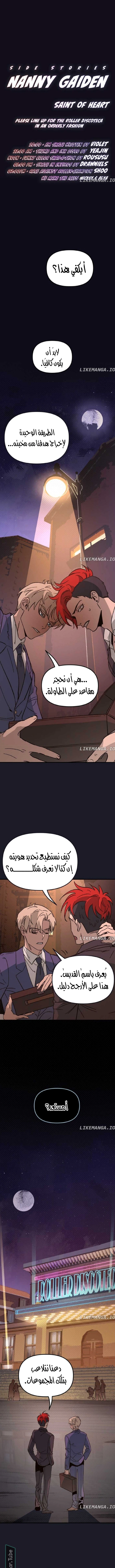 Read The mafia nanny AR Manga Online