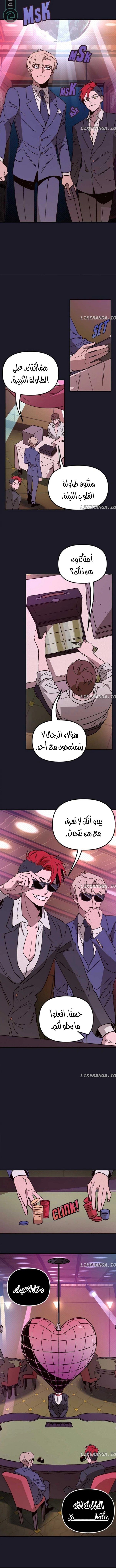 Read The mafia nanny AR Manga Online