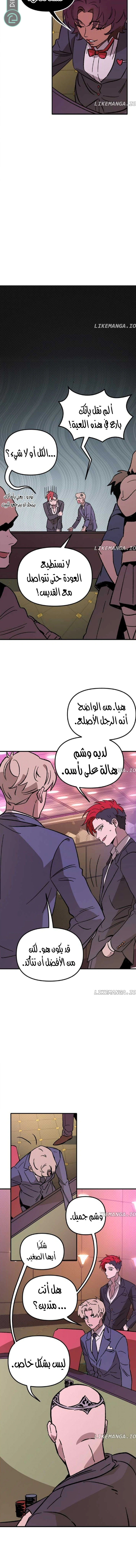 Read The mafia nanny AR Manga Online