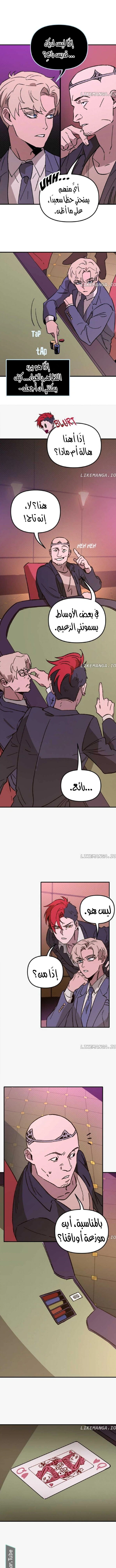 Read The mafia nanny AR Manga Online