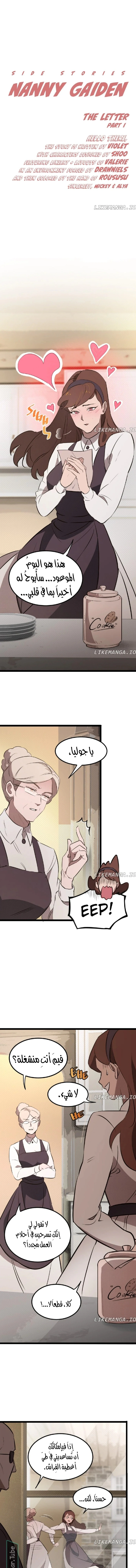 Read The mafia nanny AR Manga Online