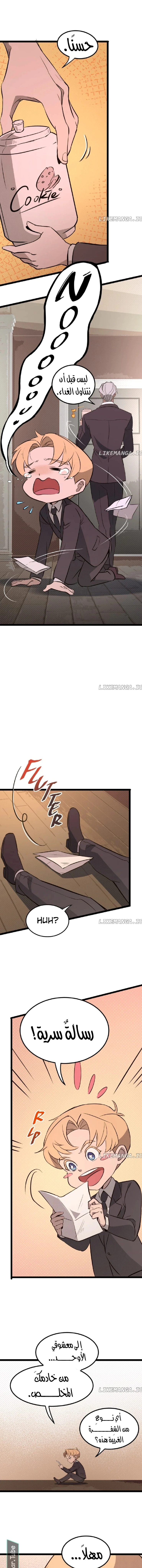 Read The mafia nanny AR Manga Online
