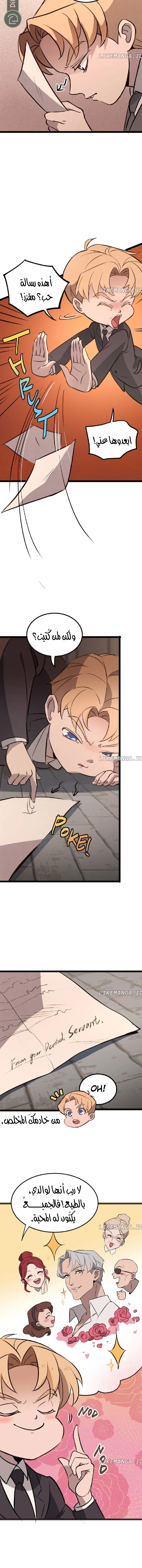 Read The mafia nanny AR Manga Online