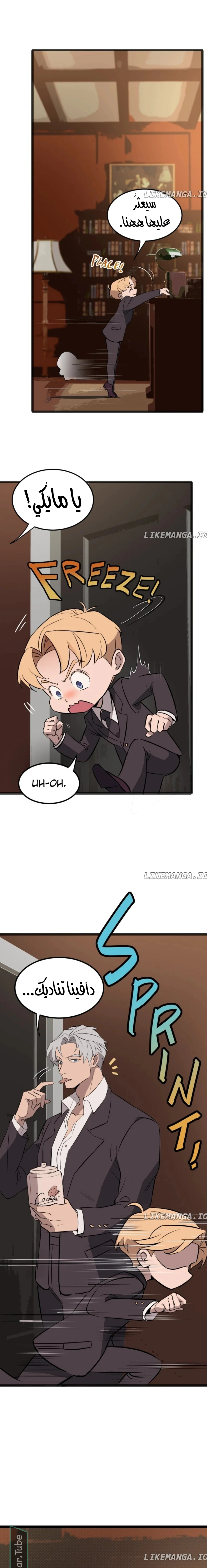 Read The mafia nanny AR Manga Online