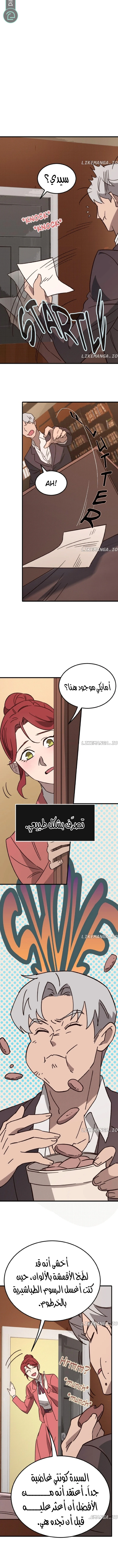 Read The mafia nanny AR Manga Online