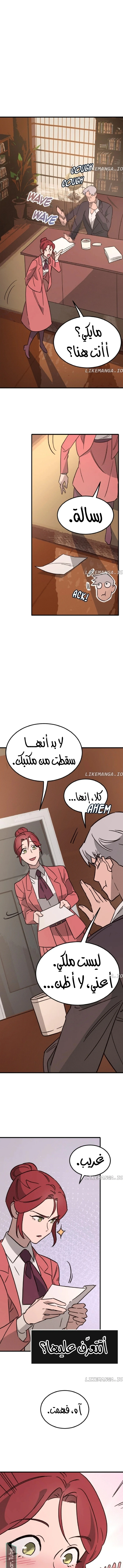 Read The mafia nanny AR Manga Online