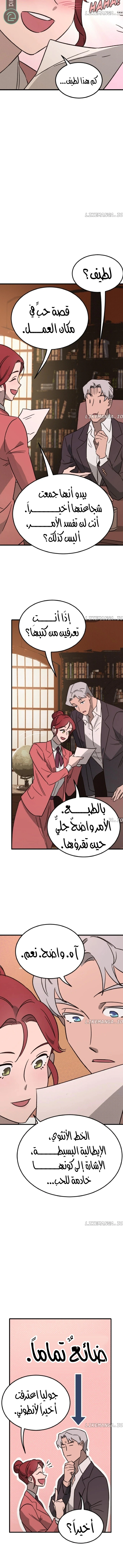 Read The mafia nanny AR Manga Online