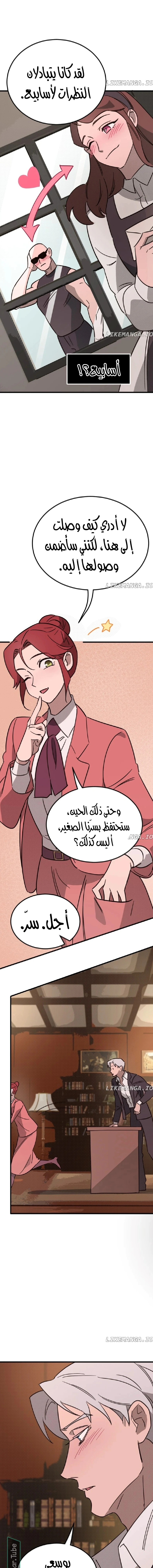 Read The mafia nanny AR Manga Online
