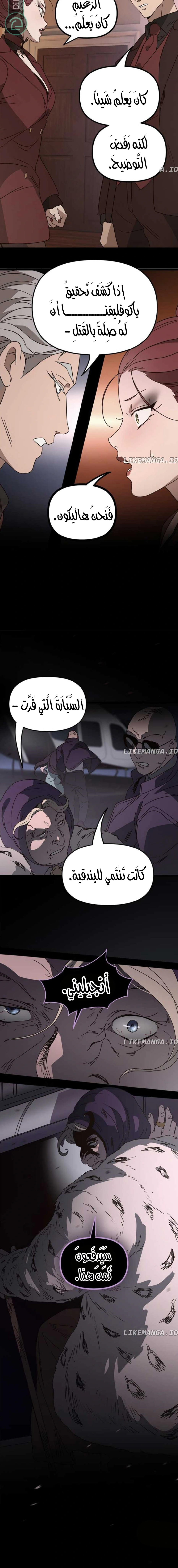 Read The mafia nanny AR Manga Online