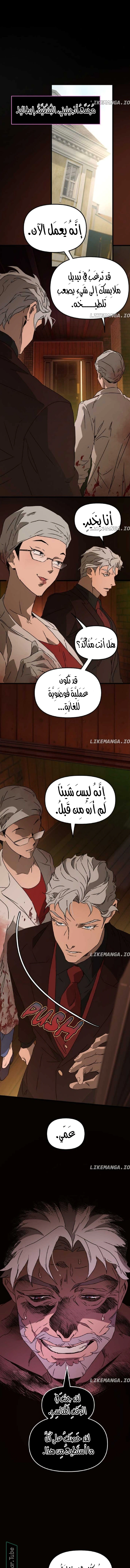 Read The mafia nanny AR Manga Online