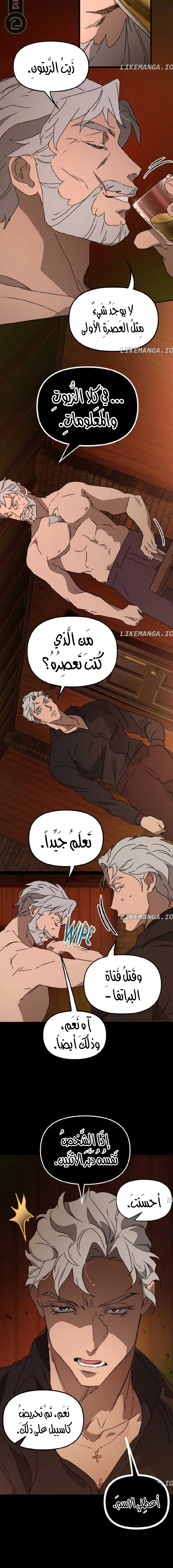 Read The mafia nanny AR Manga Online