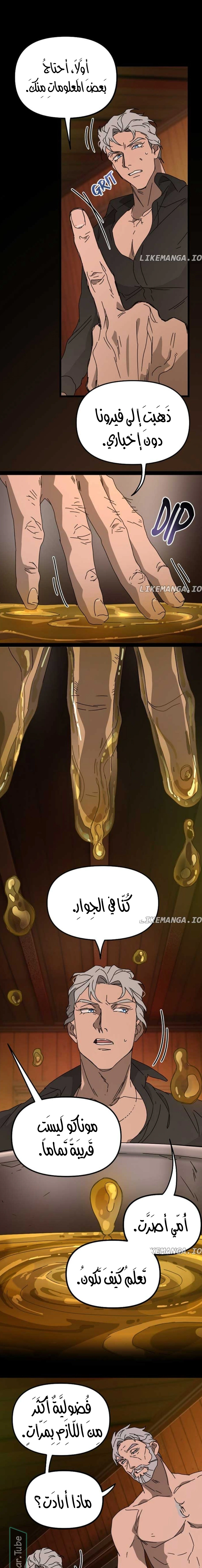 Read The mafia nanny AR Manga Online