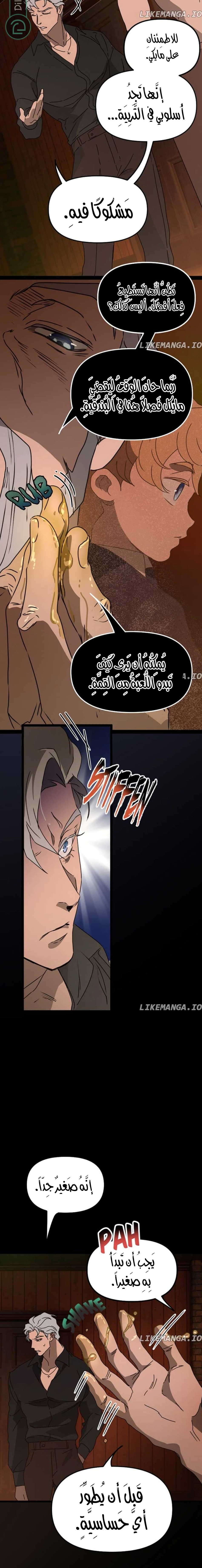 Read The mafia nanny AR Manga Online