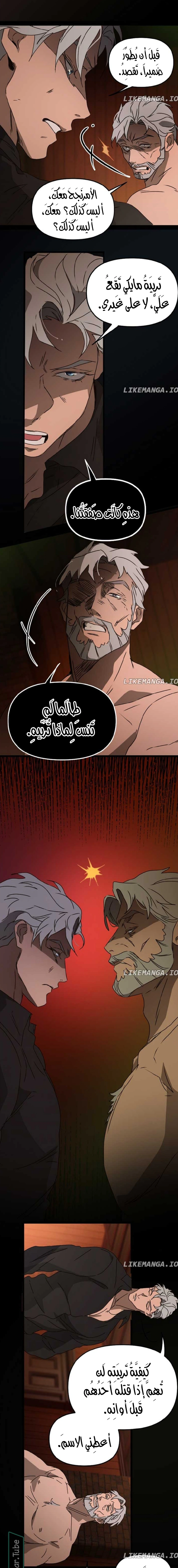 Read The mafia nanny AR Manga Online