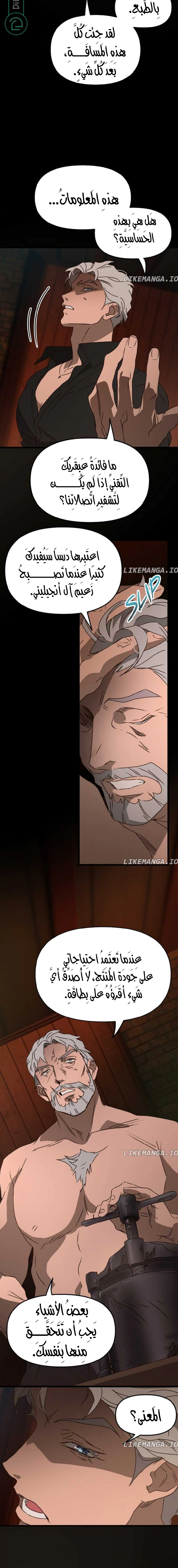 Read The mafia nanny AR Manga Online