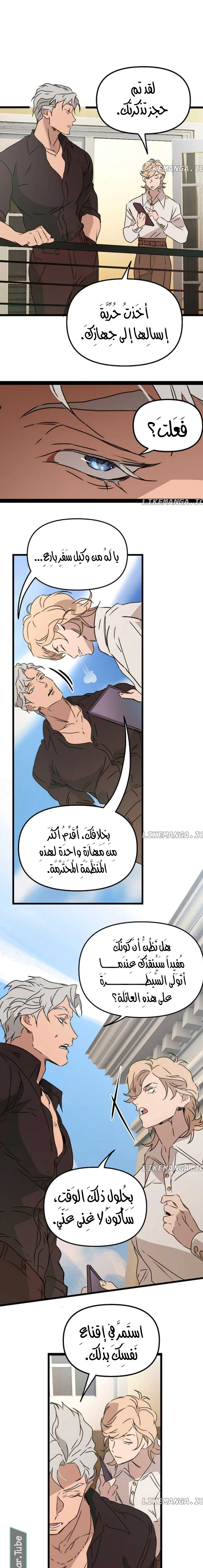 Read The mafia nanny AR Manga Online
