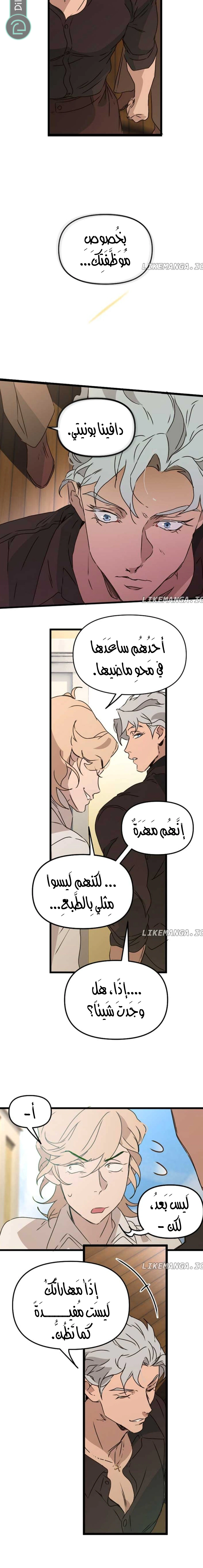 Read The mafia nanny AR Manga Online