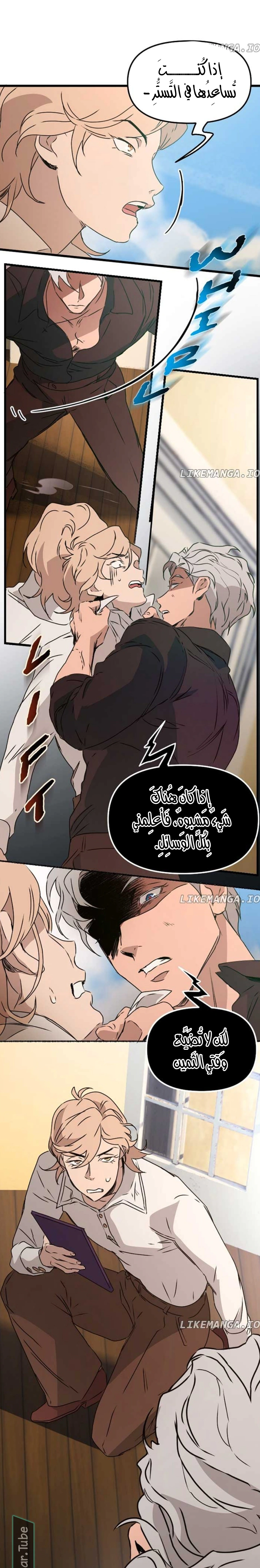 Read The mafia nanny AR Manga Online
