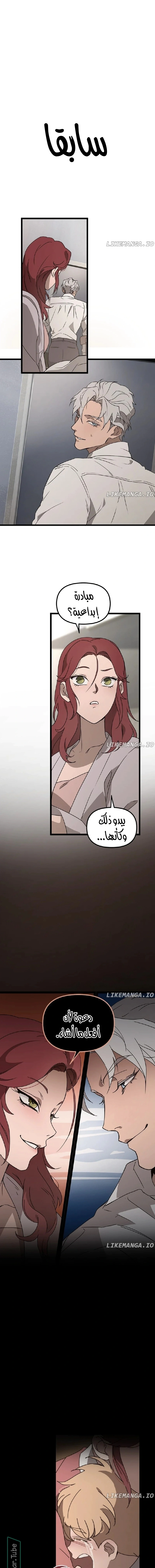 Read The mafia nanny AR Manga Online