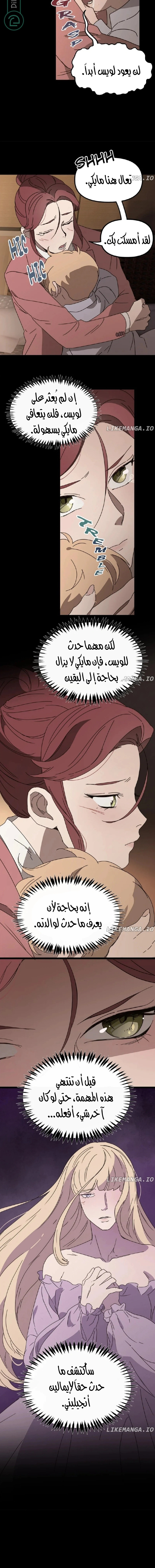 Read The mafia nanny AR Manga Online